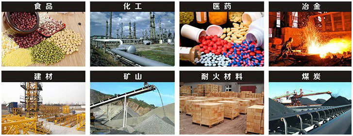 1016直線振動篩適用行業(yè)：食品，化工，醫(yī)藥，冶金，建材，礦山，耐火材料，煤炭。