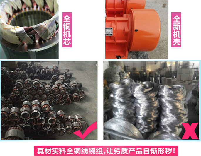 YZS振動(dòng)電機(jī)廠(chǎng)家承諾該產(chǎn)品采用：全銅機(jī)芯。全新機(jī)殼。真材實(shí)料全銅線(xiàn)繞組。