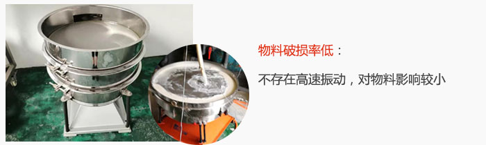 搖擺篩物料破損率低：不存在高速振動，對物料影響較小。