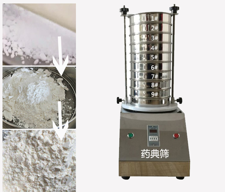 藥典篩用于中藥、西藥、生產(chǎn)制劑廠家或藥典單位等。