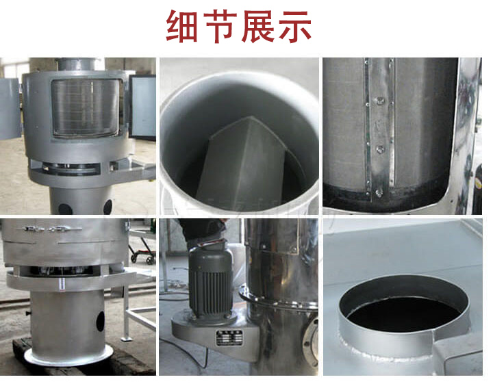 氣流篩主要結(jié)構(gòu)展示：篩網(wǎng)，底座，電機(jī)，進(jìn)料口展示。