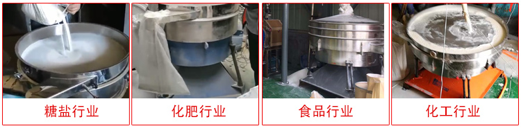 圓形搖擺篩適用物料：石英砂，面粉，涂料，硅砂，莫來(lái)砂等。