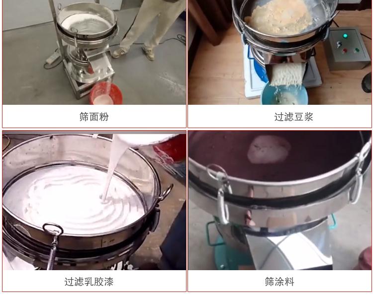 450過濾篩適用范圍：采礦，火力發(fā)電，化工，冶金，建筑，糧食等。