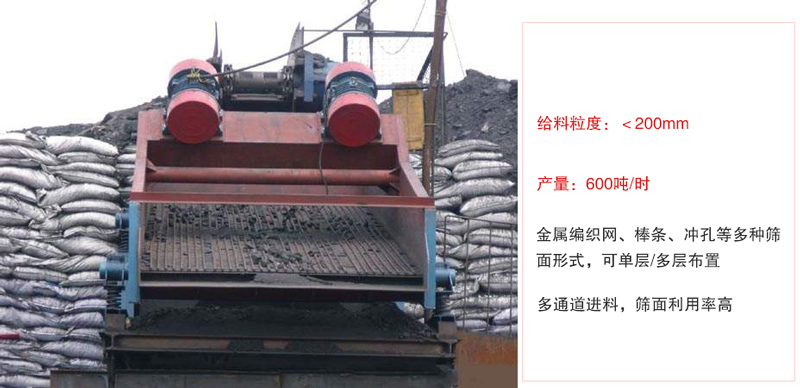 ZSG礦用振動篩主要特點(diǎn):1，體積小，篩分能力大2，重量輕，便于安裝及工藝布置。3，能耗少，可節(jié)約大量能源4，結(jié)構(gòu)簡單，造型美觀。5，篩網(wǎng)小塊拼裝，且更換簡便。