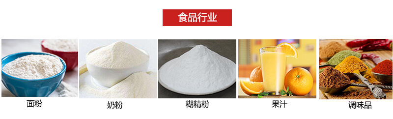 氣流篩粉機(jī)多用于粉狀物體的篩分。