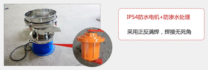 該電機采用了防滲水的處理，保證振動電機能夠安全使用。