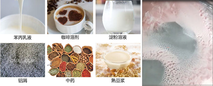 主要用于：苯丙乳液，咖啡溶劑，淀粉溶液，鋁屑，中藥等。