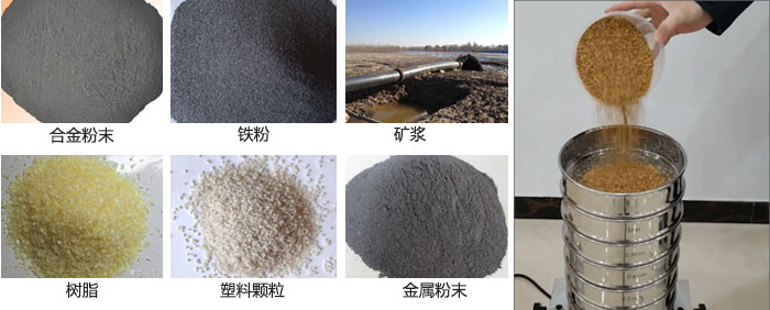 實(shí)驗(yàn)室振動篩-試驗(yàn)篩多用于實(shí)驗(yàn)室中針對于試驗(yàn)物料進(jìn)行篩選。