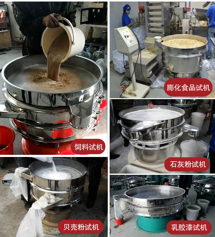 膨化食品，飼料試機(jī)，石灰粉試機(jī)，貝殼粉試機(jī)，乳膠漆試機(jī)等