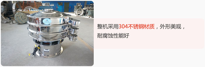 整機精選304不銹鋼材質(zhì)，外形美觀，耐腐蝕性能好