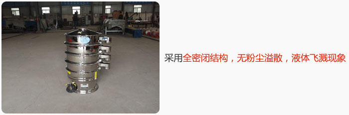 采用全密閉結(jié)構(gòu)，無粉塵溢散，液體飛濺現(xiàn)象