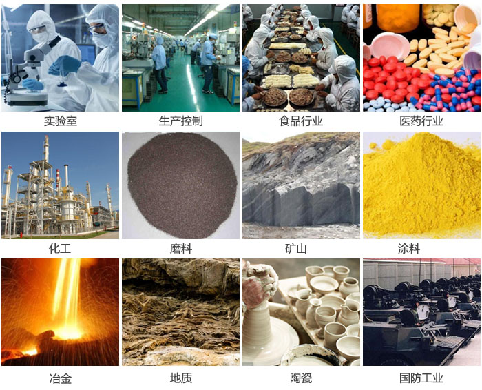 1500三層振動(dòng)篩設(shè)備適用于實(shí)驗(yàn)室，生產(chǎn)控制線，食品行業(yè)，醫(yī)藥行業(yè)，化工，磨料，礦上，涂料，冶金，陶瓷，國(guó)防等行業(yè)。