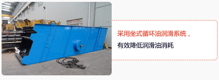 采用坐式循環(huán)油潤滑系統(tǒng)，有效降低潤滑油消耗