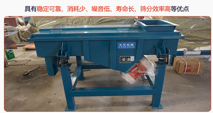 具有穩(wěn)定可靠、消耗少、噪音低、壽命長、振型穩(wěn)、篩分效率高等優(yōu)點(diǎn)