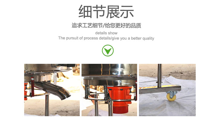 高頻振動(dòng)篩的出料口，振動(dòng)電機(jī)，移動(dòng)裝置等細(xì)節(jié)展示圖