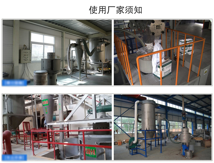 氣流篩粉機(jī)篩分場地：面粉篩分廠，化工原料篩分，橡膠材質(zhì)篩分等。