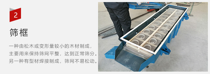 篩框有：木質(zhì)和不銹鋼制兩種，不同材質(zhì)有不同優(yōu)勢