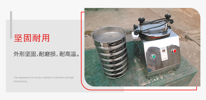 標(biāo)準(zhǔn)試驗(yàn)篩特點(diǎn)：外形堅(jiān)固，一次性拉伸成型。