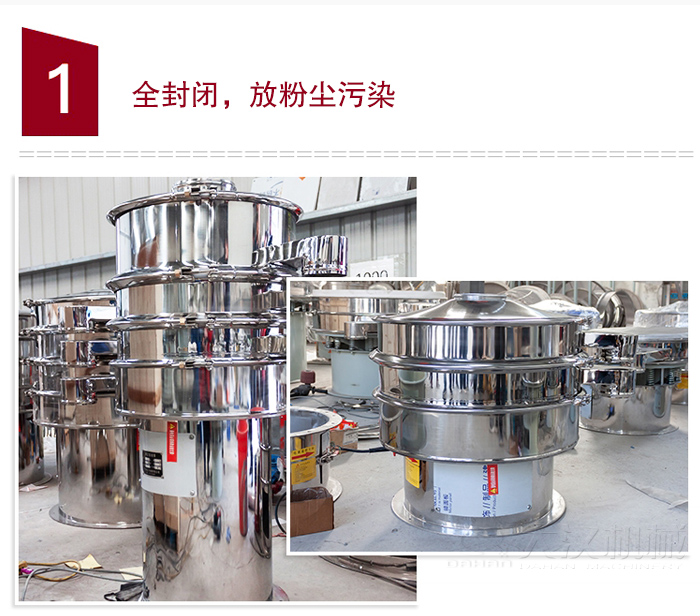 全不銹鋼食品振動(dòng)篩特點(diǎn)：全封閉，防粉塵污染，篩網(wǎng)使用壽命長(zhǎng)，換網(wǎng)容易清洗方便，內(nèi)置彈跳球，防止網(wǎng)孔堵塞，可篩至：400目或0.028mm物料，雜質(zhì)，粗料自動(dòng)排出，可連續(xù)作業(yè)。