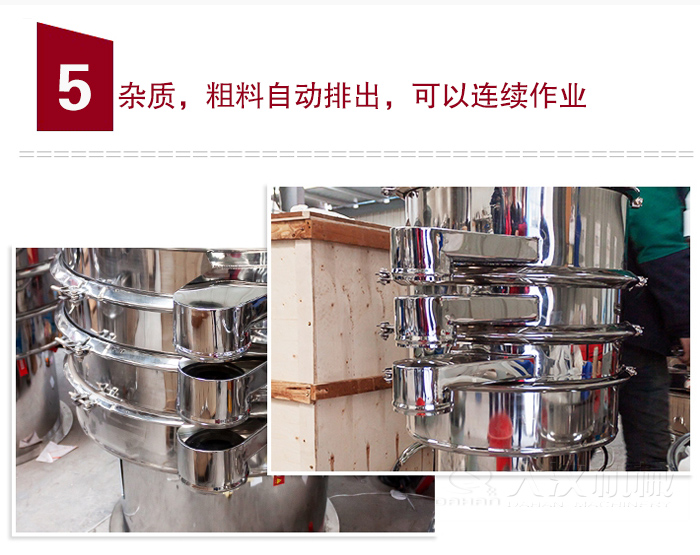 雜質(zhì)，粗料自動(dòng)排出，可連續(xù)作業(yè)。