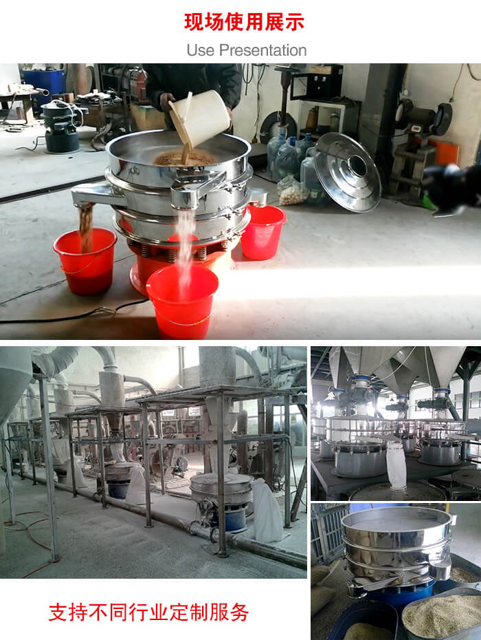旋振篩使用現(xiàn)場圖片展示：砂土篩分以及面粉流水線展示。