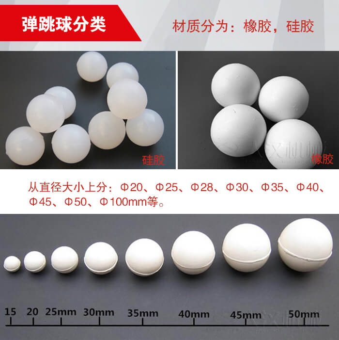 彈跳球由：硅膠于橡膠兩種材質(zhì)。不同材質(zhì)有不同的優(yōu)勢。