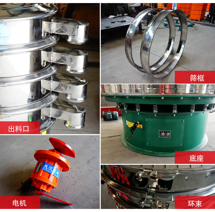 1000不銹鋼振動篩出料口，底座，電機，束環(huán)等細節(jié)展示