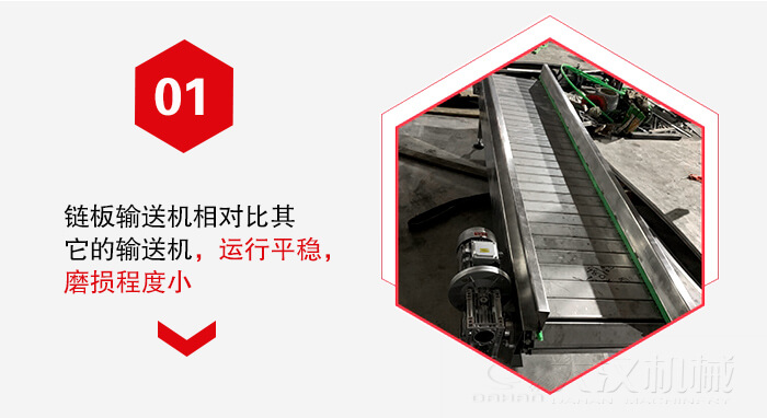 鏈板輸送機(jī)的運(yùn)行平穩(wěn)，磨損程度小的展示圖