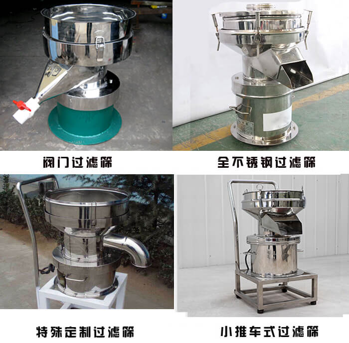 450型過濾篩定制類：閥門過濾篩，全不銹鋼過濾篩，特殊定制過濾篩，小推車式過濾篩。