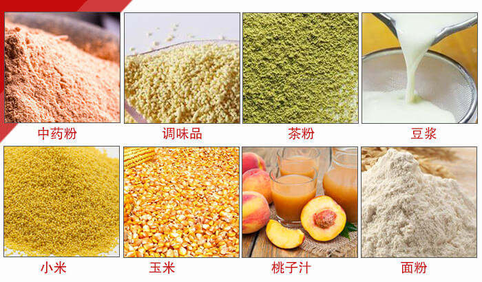 食品振動篩多用于：中藥粉，調(diào)味品，茶粉，豆?jié){，小米等物料。